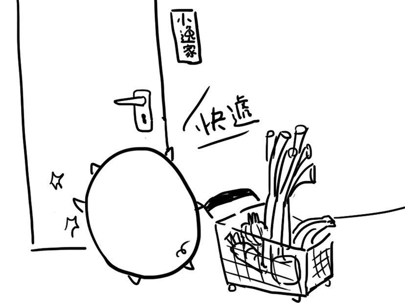 食材來也.jpg 食材來也.jpg