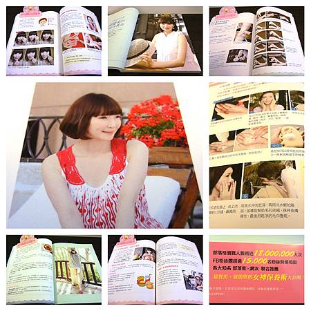 2012美魔女青春保養02