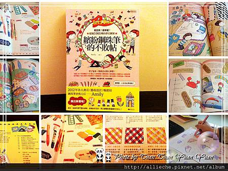 2013繽紛鋼珠筆不敗帖03 2013繽紛鋼珠筆不敗帖03