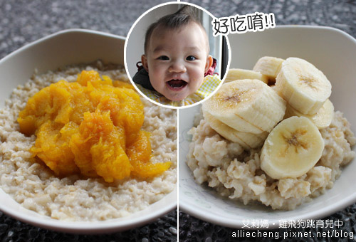 艾莉媽 副食品南瓜燕麥IMG_7849e IMG_7849e
