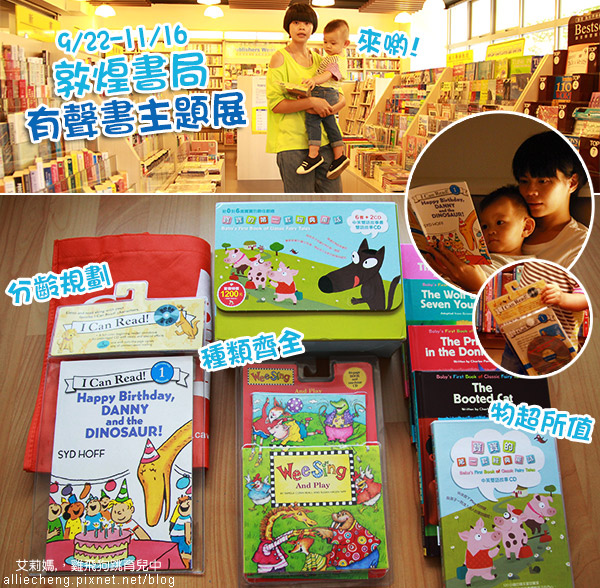 敦煌 有聲書展 艾莉媽敦煌書展 艾莉媽0.jpg 0.jpg