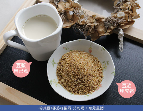 豆漿怎麼煮 艾莉媽0.jpg 0.jpg