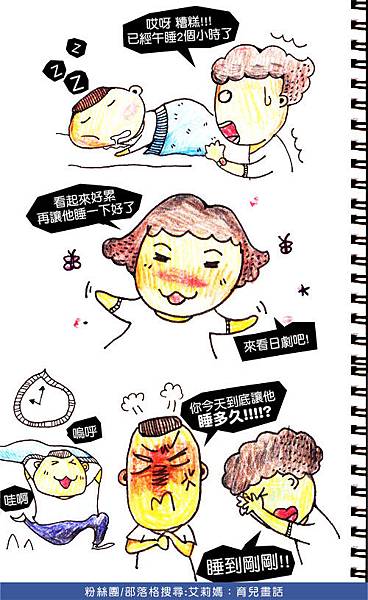 午睡小天堂 午睡小天堂
