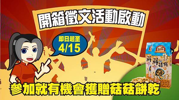 開箱文徵文活動啟動-分享#我家的清明祭祖供品 開箱文徵文活動啟動-分享#我家的清明祭祖供品