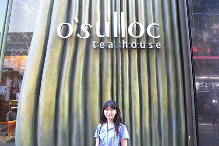 O'sulloc Tea House - 店面 O'sulloc Tea House - 店面