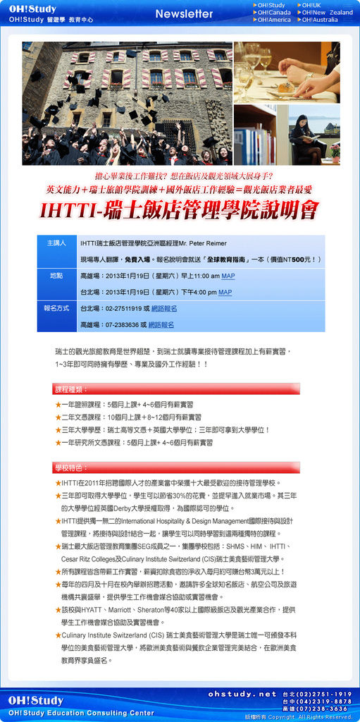 IHTTI 瑞士飯店管理學院來台說明會 IHTTI 瑞士飯店管理學院來台說明會