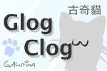 Clog and Clog