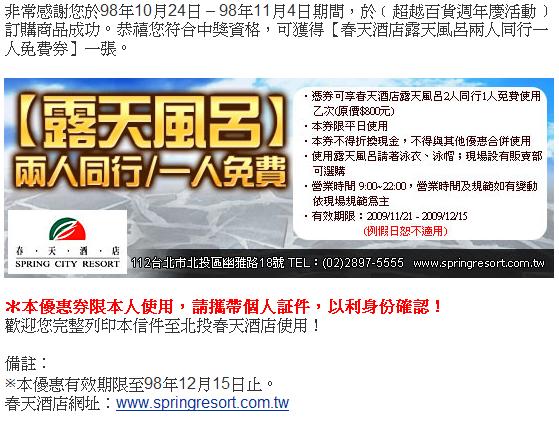 泉卷.JPG 泉卷.JPG