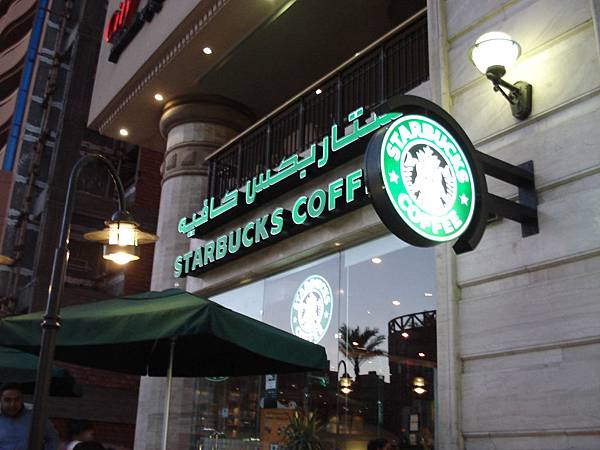 埃及的星巴克.JPG
