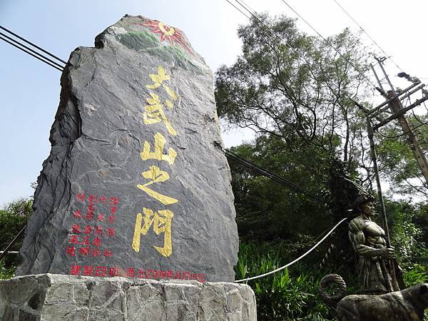 大武山咖啡 大武山咖啡
