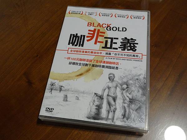 咖非正義 BLACK GOLD 咖非正義 BLACK GOLD