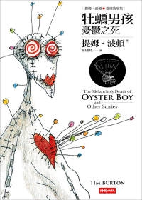 oyster boy