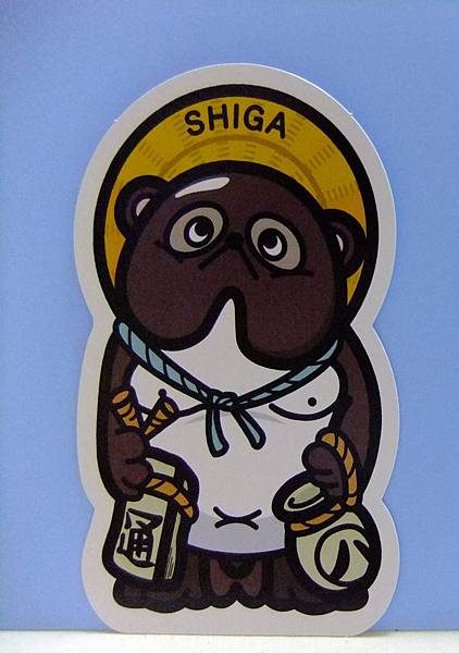 shiga.jpg shiga.jpg