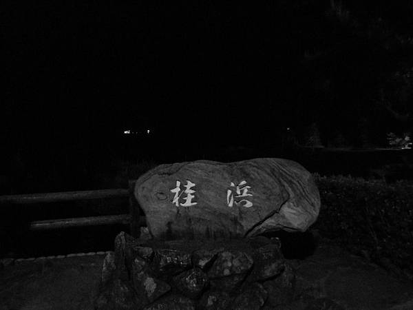 DSCF1334.JPG DSCF1334.JPG