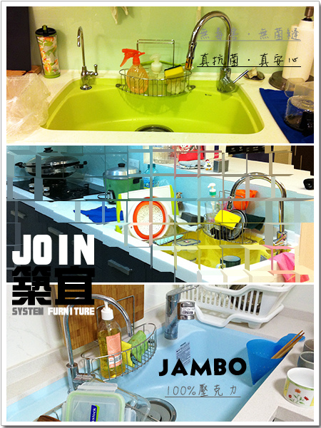 JAMBO壓克力潔淨人造石水槽特輯_1