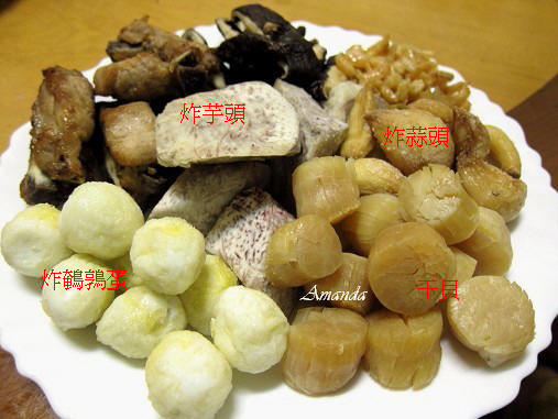 佛跳牆食材1.JPG