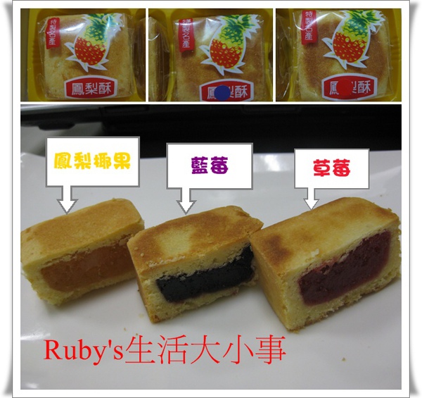 水果酥01 (7).jpg