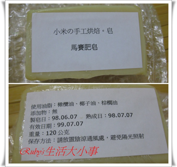 馬賽肥皂-1.jpg