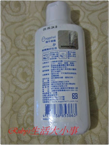 護手凝露-1 (3).jpg