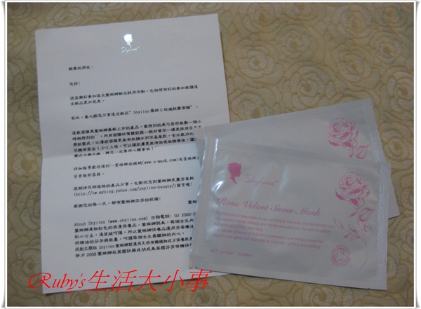 萱琳娜面膜-1 (9).jpg