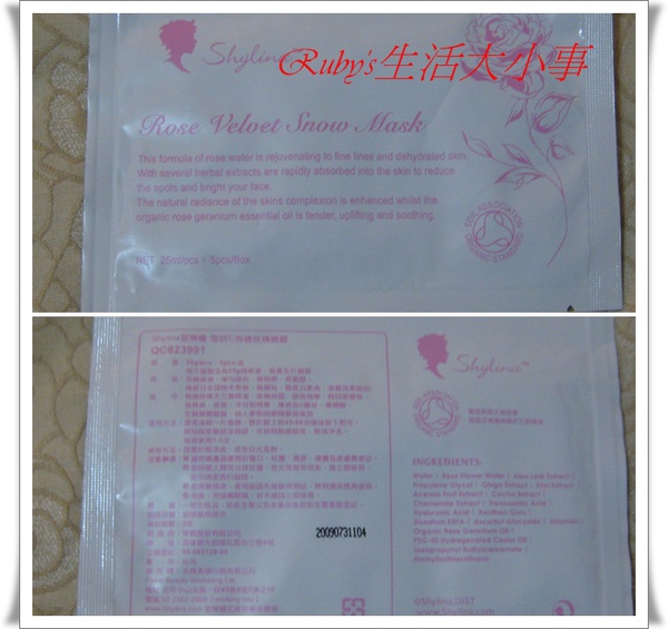 萱琳娜面膜-1 (7).jpg