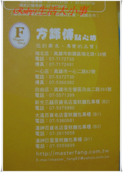 方師傅01 (1).JPG