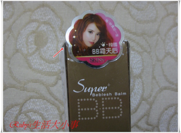 bb霜-1.jpg