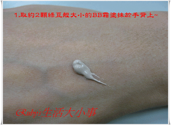 bb霜-1 (10).gif