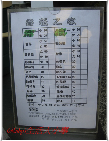 葉家 (5).JPG