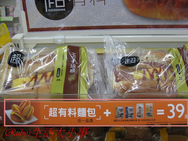 超有料.JPG