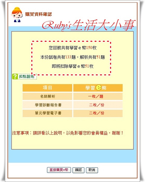 易試幫 (5).jpg