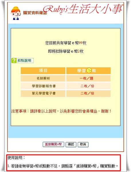 易試幫 (8).jpg