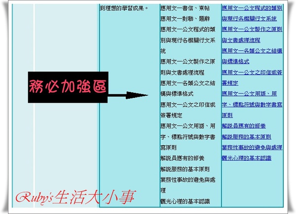 易試幫 (12).jpg