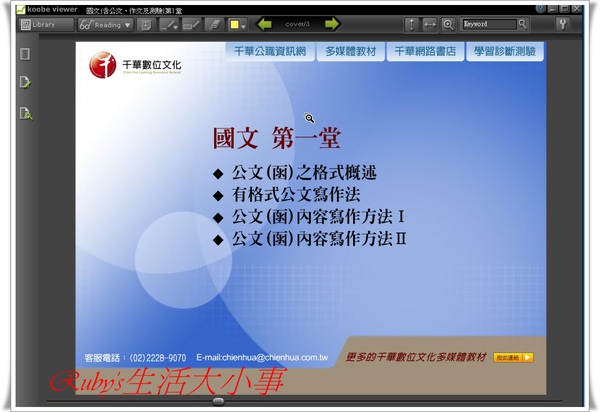 易試幫 (15).jpg