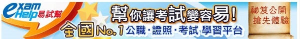 易試幫 (19).jpg