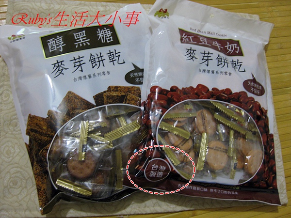 麥芽餅.JPG