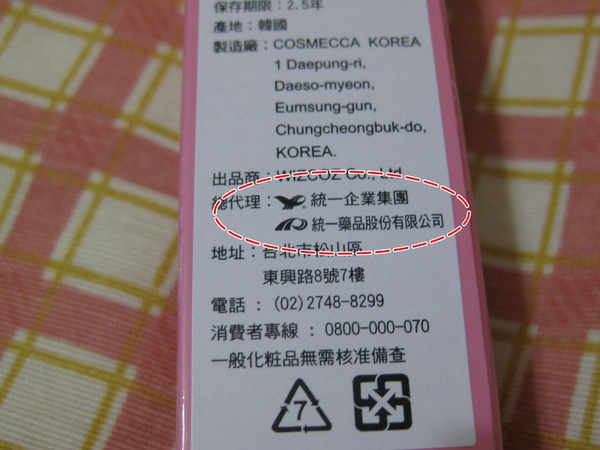 珠光BB霜 (1).jpg