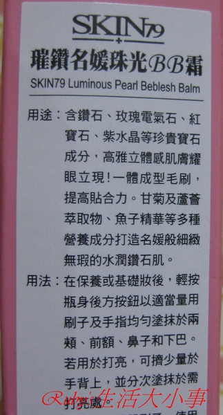 珠光BB霜 (3).jpg
