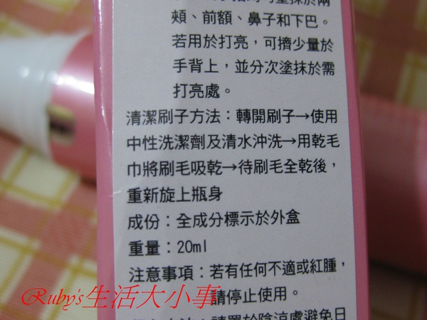 珠光BB霜 (4).jpg