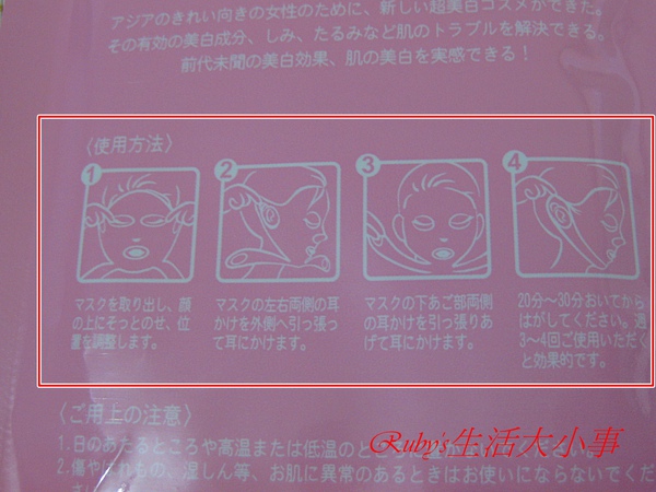東森面膜 (1).JPG