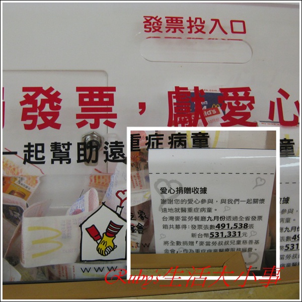 麥當勞蘋果派義賣活動 (8).jpg 麥當勞蘋果派義賣活動 (8).jpg