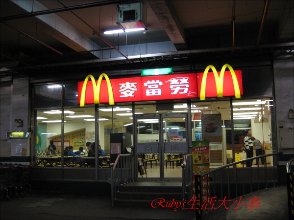 麥當勞蘋果派義賣活動 (3).JPG 麥當勞蘋果派義賣活動 (3).JPG