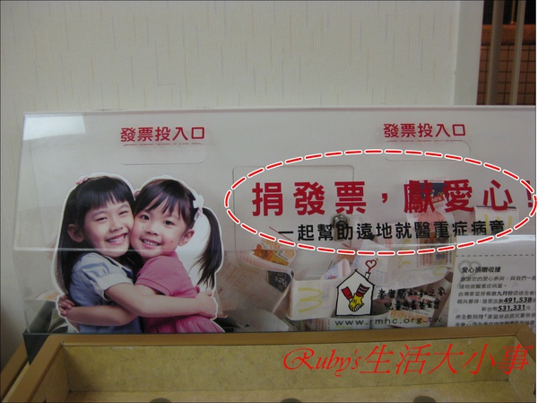 麥當勞蘋果派義賣活動 (4).JPG