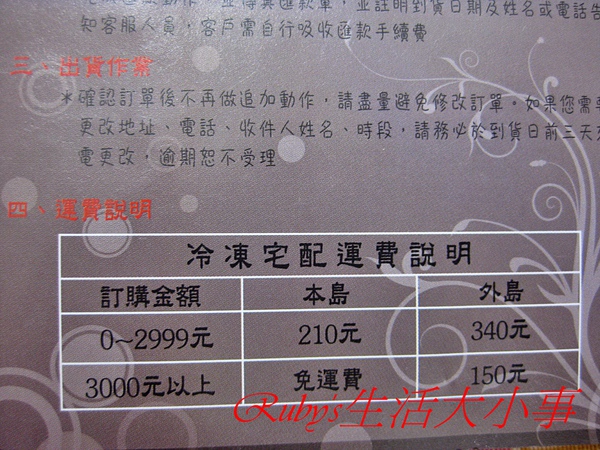 大福肉圓 (7).jpg