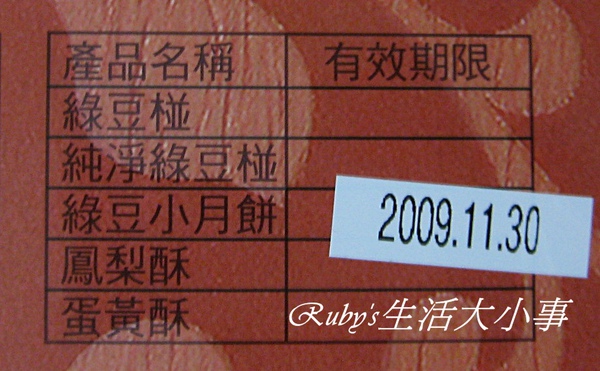 冰沙小月 (3).JPG