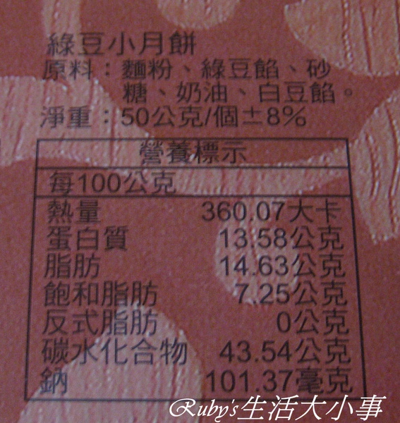 冰沙小月 (4).JPG
