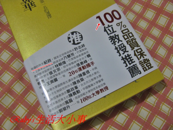 健固金華 (1).JPG