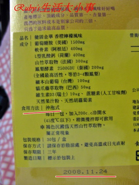 健固金華 (2).jpg