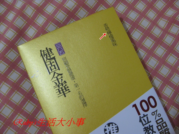 健固金華 (5).jpg