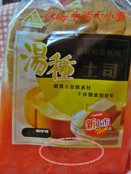 湯種麵包.JPG